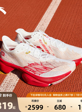 安踏×徐悲鸿奔马图联名新年限定C10 PRO 2代马拉松碳板跑鞋男