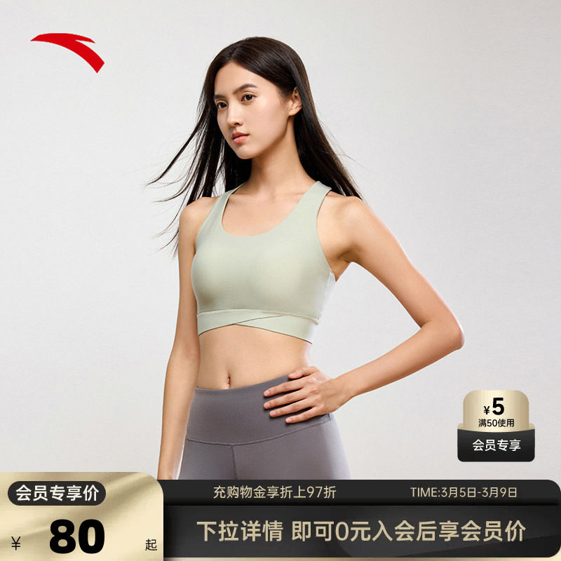 安踏小蛮腰运动背心丨女普拉提瑜伽服套装运动内衣女防震跑步文胸