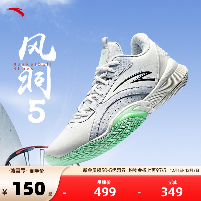 安踏风洞5低帮篮球鞋男