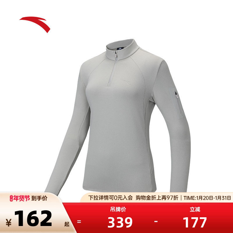 安踏半拉链长袖女秋冬户外内搭打底衫修身显瘦运动上衣162446402,户外/登山/野营/旅行用品,其他户外服装,淘宝优惠券,粉丝福利购,淘宝优惠卷