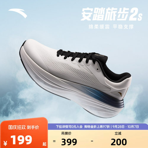 安踏旅步2S丨PG7跑步鞋男