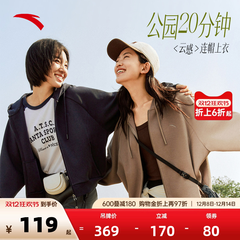 安踏奶芙外套软糯短款上衣