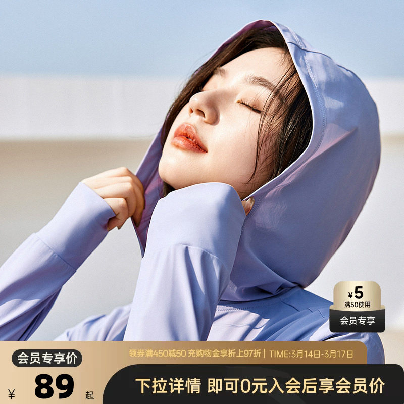 安踏绝绝紫3代UPF100+宽松防晒衣女款春夏季防紫外线冰丝连帽