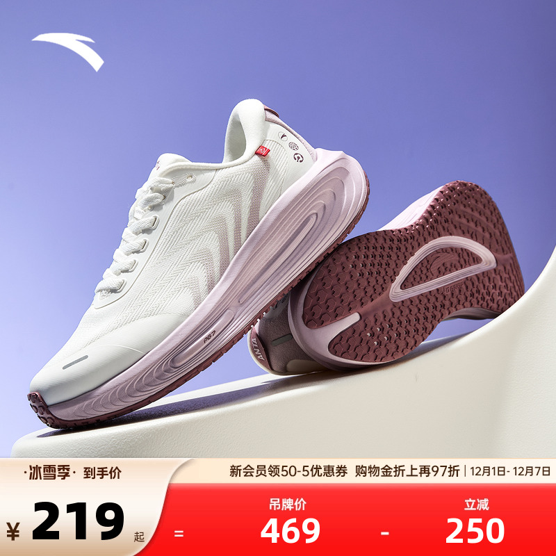 安踏方舟女子跑鞋缓震