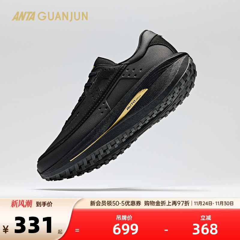 安踏冠军跑鞋运动舒适