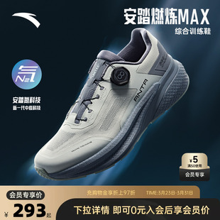 男款 舒适跑步运动鞋 训练健身鞋 新款 子112537789 春季 安踏燃炼MAX