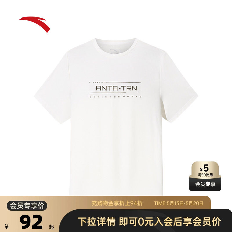 安踏冰丝T丨运动短袖t恤男2026夏季跑步训练服上衣152537112