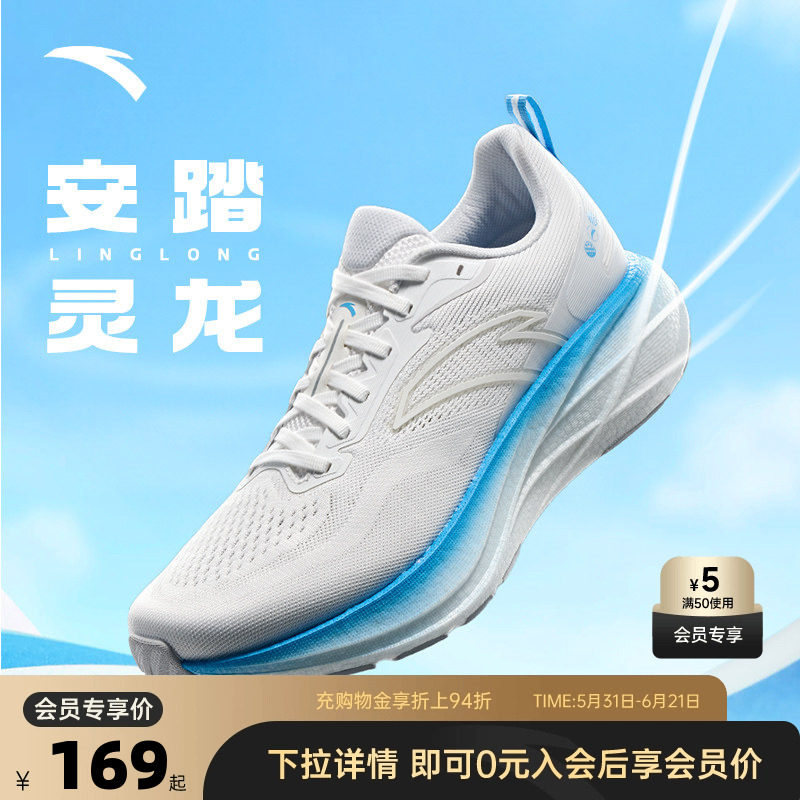 安踏灵龙丨羚跑氮科技缓震跑步鞋男2026夏季新款运动鞋112525558