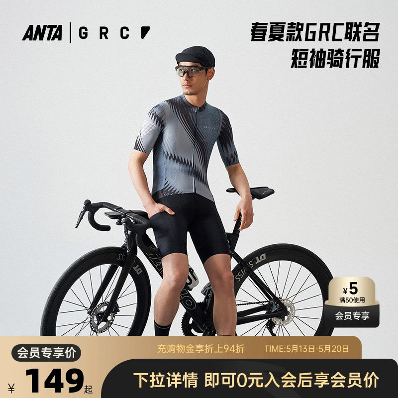 安踏×GRC联名丨短袖骑行服男士公路自行车透气速干运动上衣