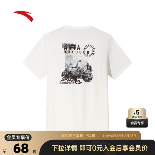 安踏男户外露营T山系图案款短t恤