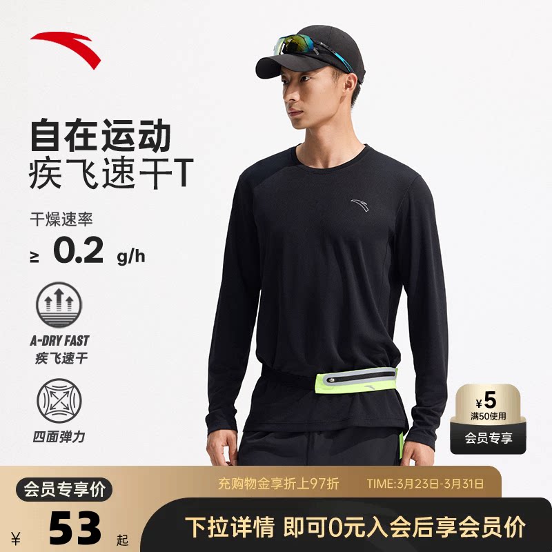 安踏速干T男士春夏季健身衣跑步速干衣长袖t恤训练运动服上衣
