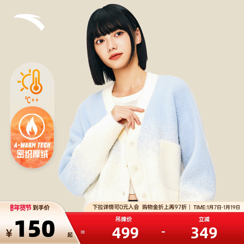 安踏内心小孩联名丨短款针织开衫女款秋冬美拉德保暖外套毛衣上衣,运动服/休闲服装,运动卫衣/套头衫,淘宝优惠券,粉丝福利购,淘宝优惠卷