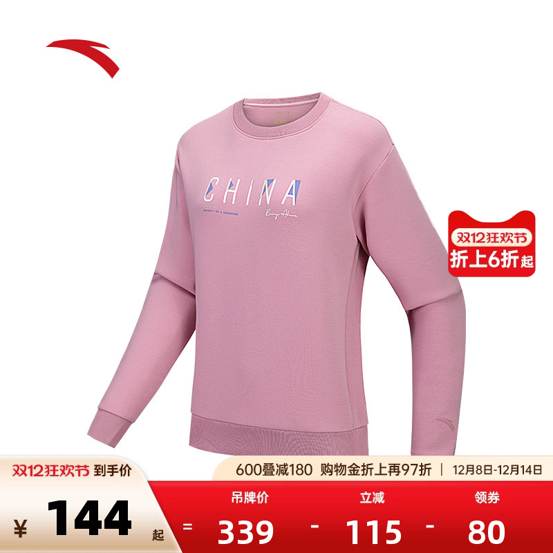 安踏女易打理套头运动卫衣