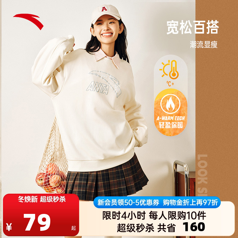 安踏休闲卫衣女秋冬季加绒保暖宽松圆领套头衫字母印花运动上衣