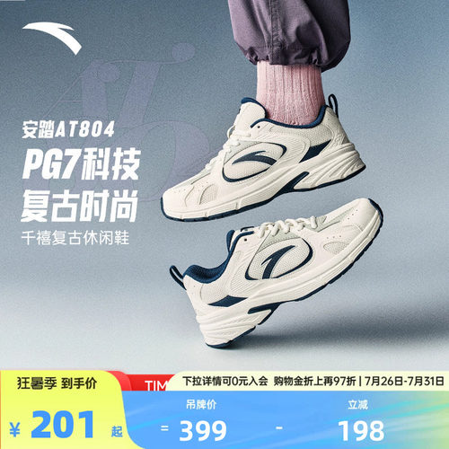 安踏AT804复古休闲鞋女运动鞋
