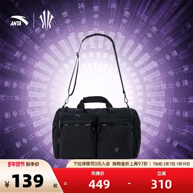 安踏凯里·欧文系列丨提挎包旅行包男女同款休闲包手提拎包单肩包,运动包/户外包/配件,挎包/拎包/休闲包,淘宝优惠券,粉丝福利购,淘宝优惠卷