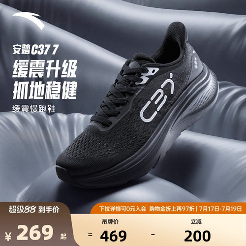 安踏C37缓震舒适跑步鞋男