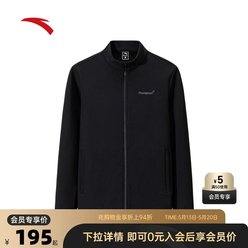 安踏针织立领运动外套男士2026夏季黑色运动服上衣 152541733