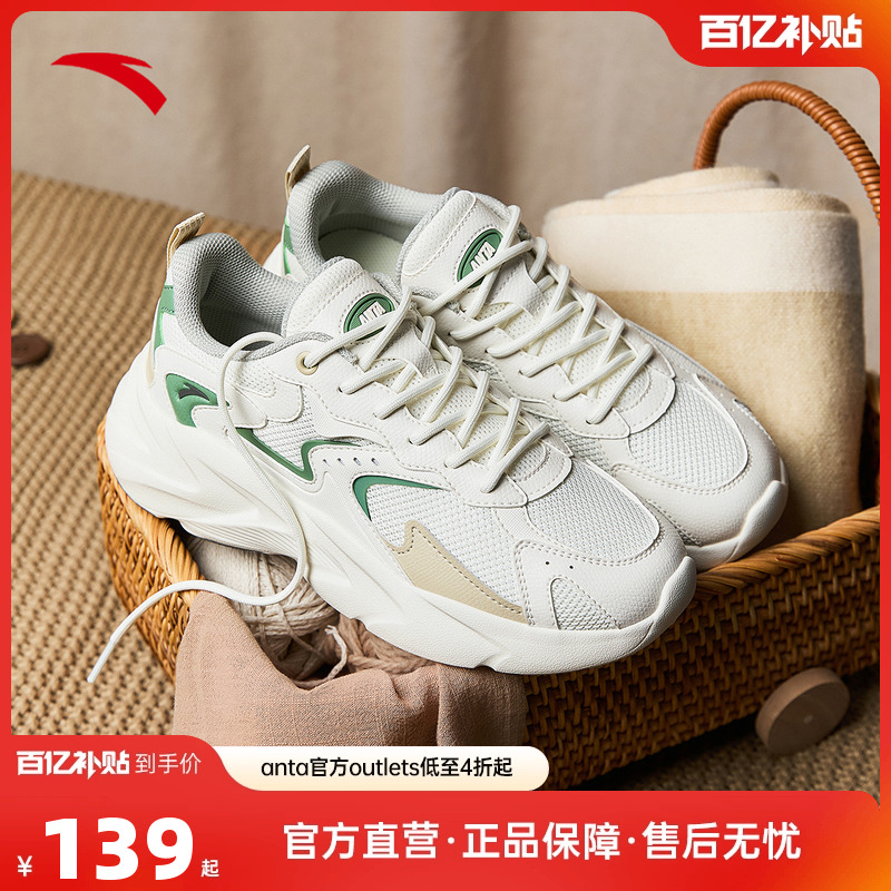 安踏云启休闲运动鞋女