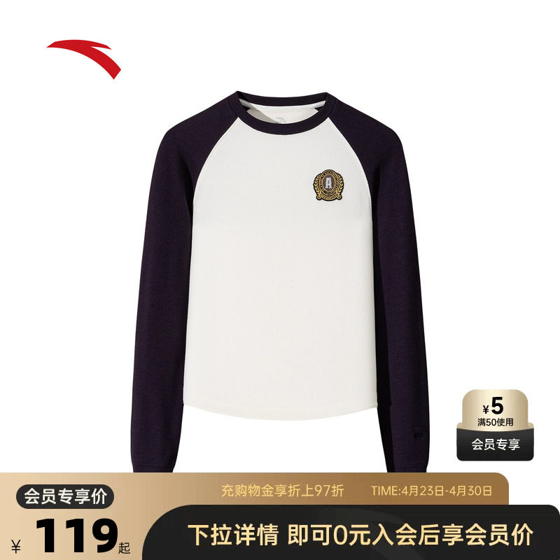 安踏长袖女款2026学院风长T恤华夫格校园撞色针织衫162548406