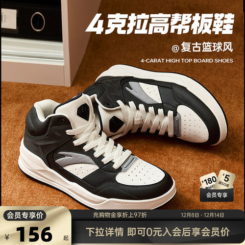 安踏4克拉复古高帮男板鞋