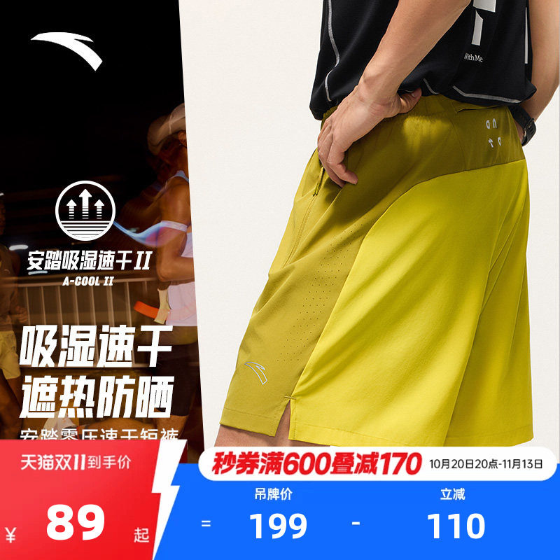 安踏零压速干裤丨C5跑步运动短裤男裤2026夏季新款透气训练五分裤
