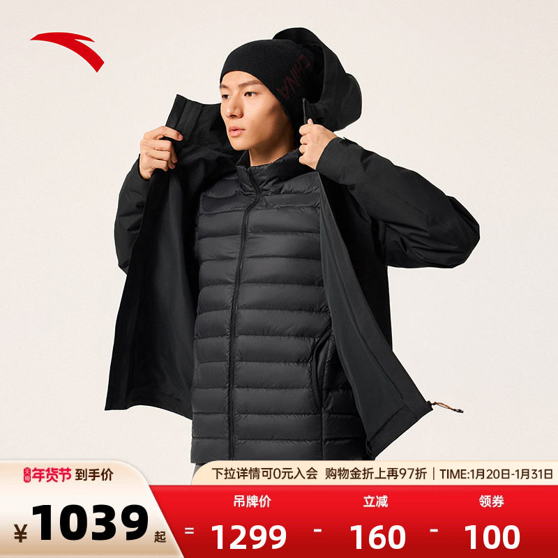 安踏羽绒三合一软壳外套男士新款防泼水运动上衣两件套152546606,运动服/休闲服装,运动羽绒服,淘宝优惠券,粉丝福利购,淘宝优惠卷