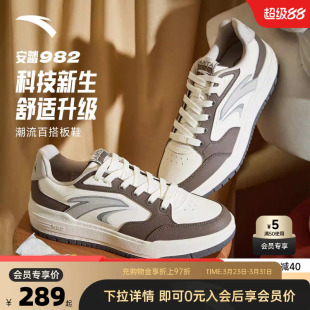 男鞋 撞色低帮板鞋 2026春季 新款 112548066 安踏982 滑板运动鞋 经典