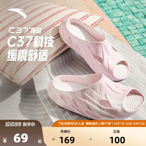 安踏C37拖鞋厚底舒适女拖鞋运动