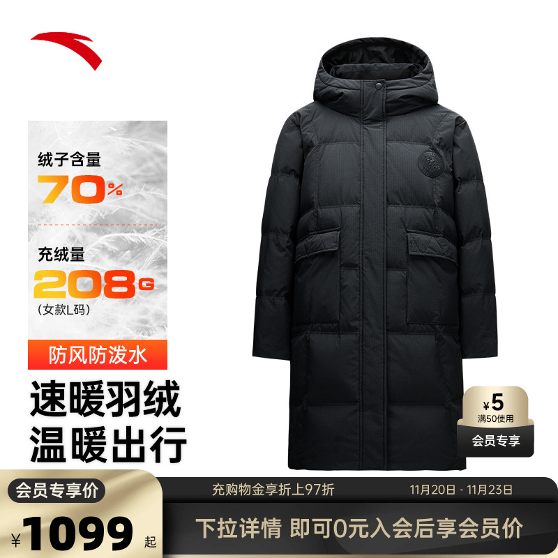 安踏防泼水保暖长款羽绒服