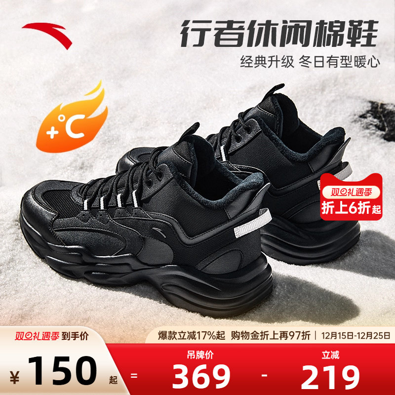 安踏男行者加绒保暖棉鞋