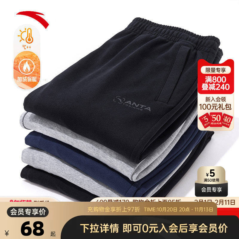 安踏男加绒运动长裤休闲裤子