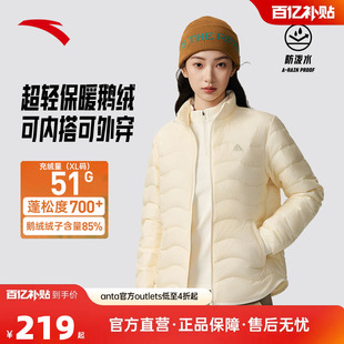 安踏雪壳鹅绒羽绒服女款 保暖冲锋衣氢羽绒内胆 轻薄外套春夏季