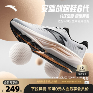 安踏创跑鞋6代丨缓震回弹跑步鞋男中距离慢跑夏季运动鞋112535555