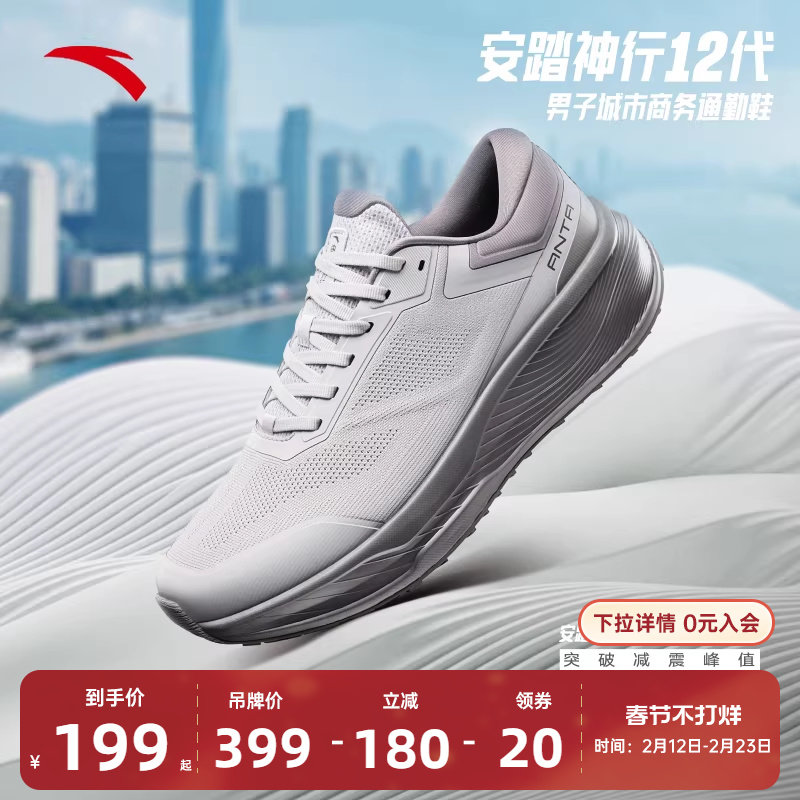 安踏神行丨减震耐磨男款训练鞋2026冬季新款跑步运动鞋112537718