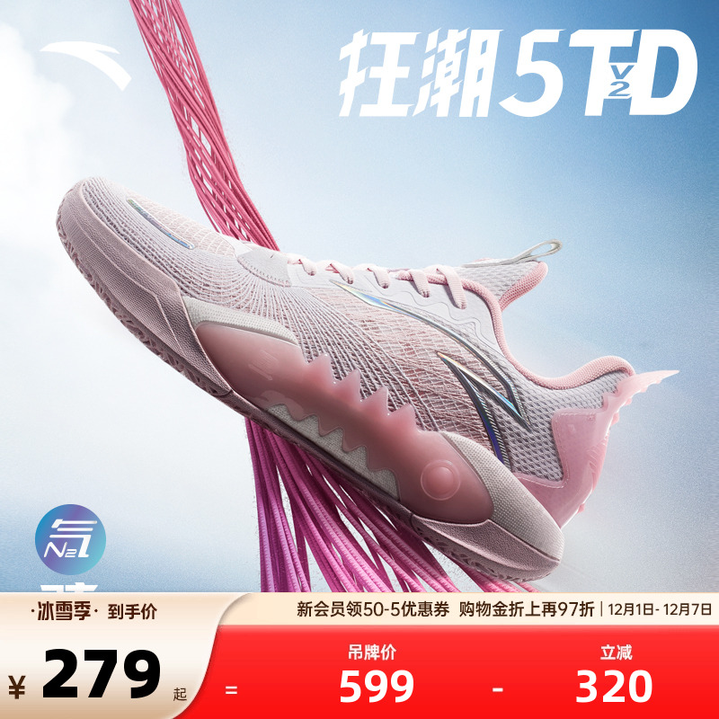 安踏狂潮5TEAMV2丨弦