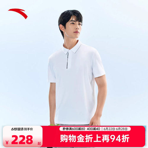 安踏型动POLO | 商务翻领短袖男夏季冰丝翻领运动上衣152627123