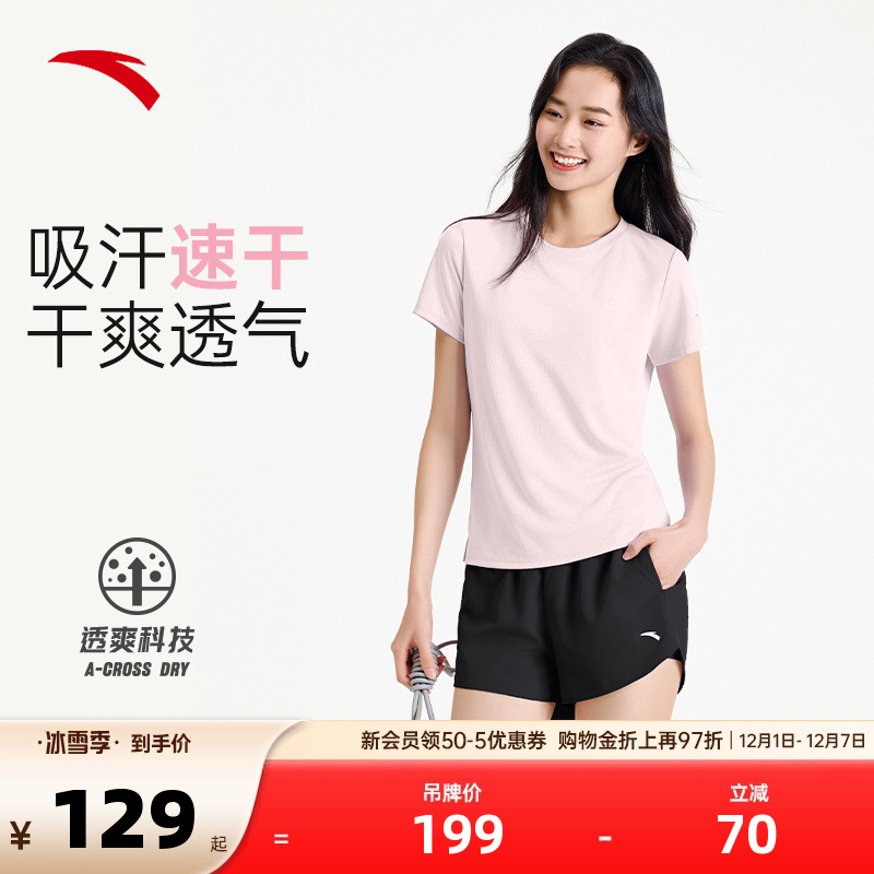 安踏速干两件运动套装短袖短裤女