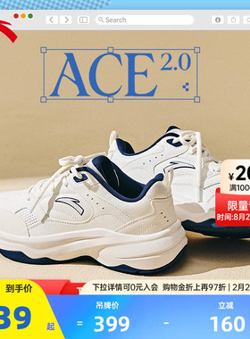 安踏ACE 2丨经典百搭网球风休闲鞋女鞋轻便小白鞋白色旗舰运动鞋