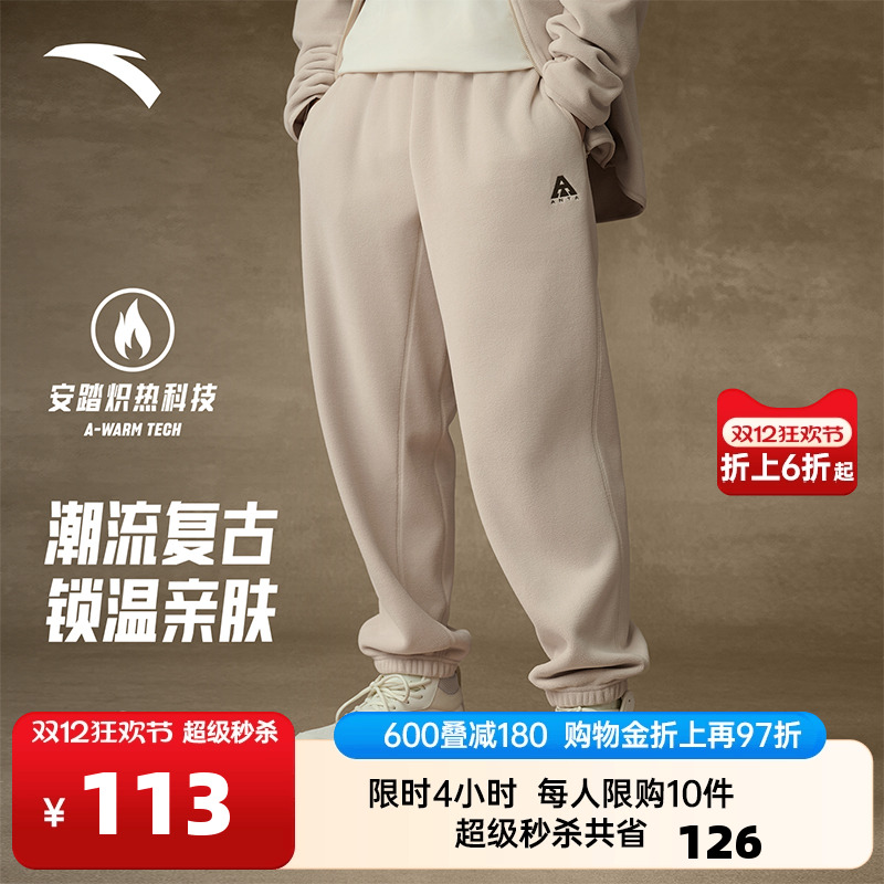 安踏火壳摇粒绒长裤加绒宽松卫裤