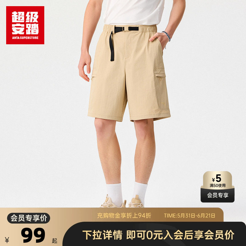 安踏凉感工装裤男夏季休闲短裤运动五裤户外风裤子152527542U