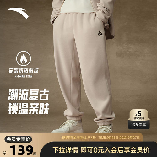 安踏火壳摇粒绒长裤加绒宽松卫裤