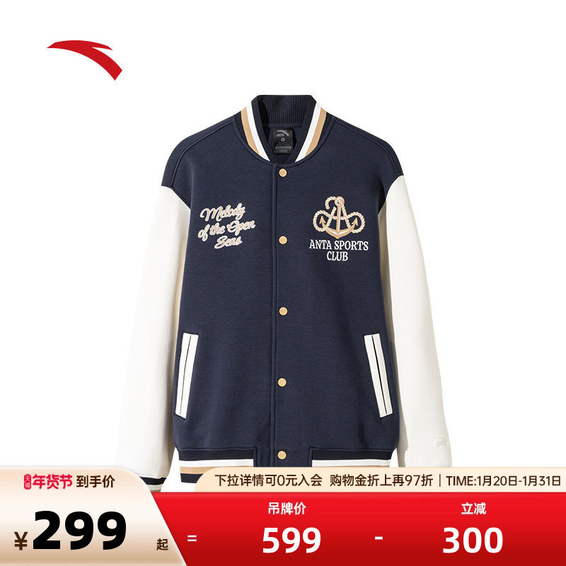 安踏美式棒球服夹克男士秋冬季复古撞色拼接运动外套152518707S,运动服/休闲服装,运动茄克/外套,淘宝优惠券,粉丝福利购,淘宝优惠卷