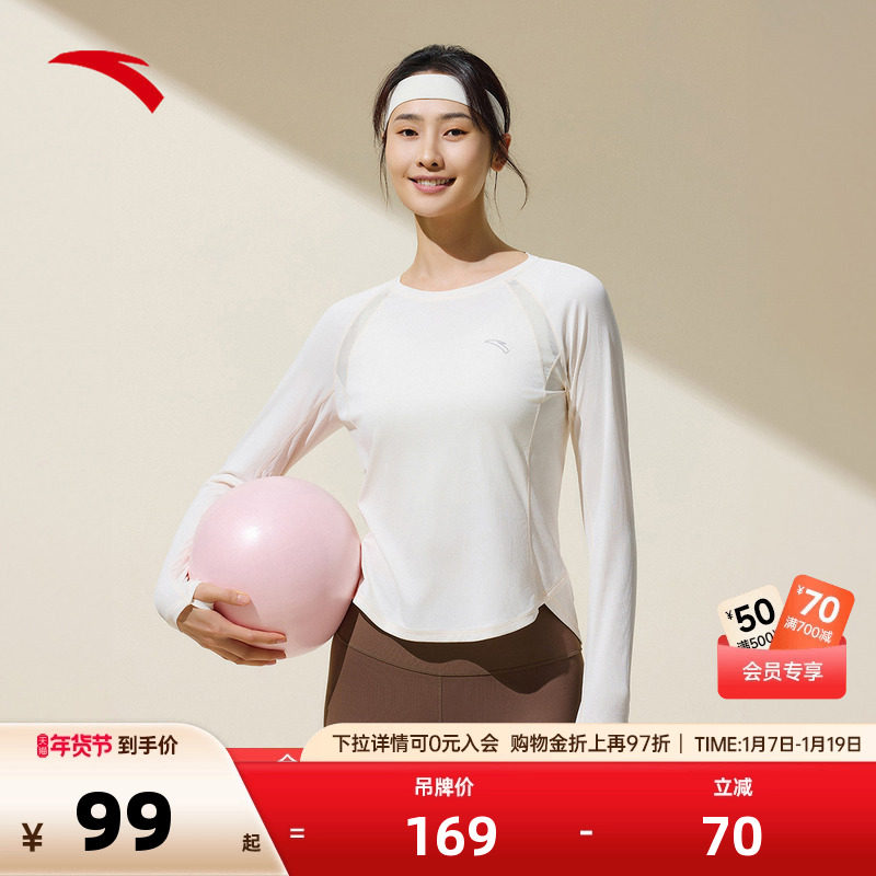 安踏跑步速干t恤女士秋冬季吸湿速干瑜伽运动上衣健身训练服长T