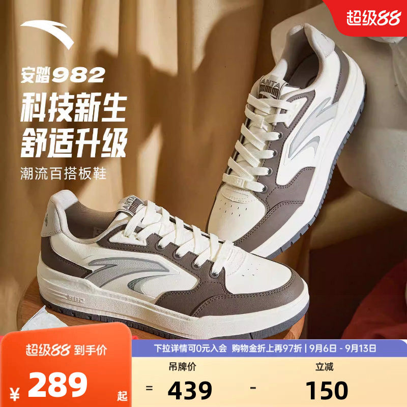 安踏982丨经典撞色低帮板鞋男鞋2026夏季新款滑板运动鞋112548066图片