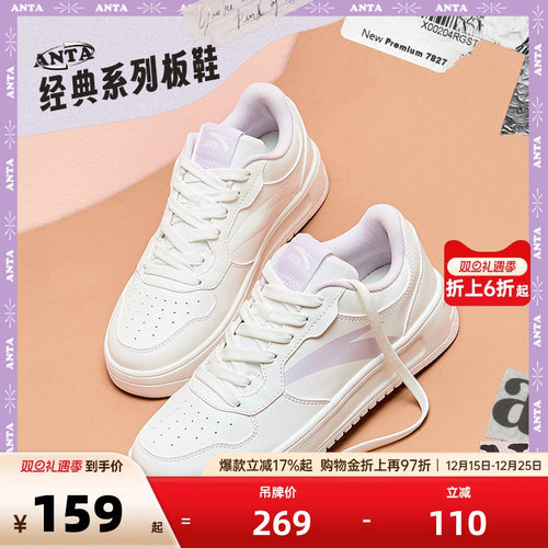 安踏轻松丨女子轻便小白鞋板鞋