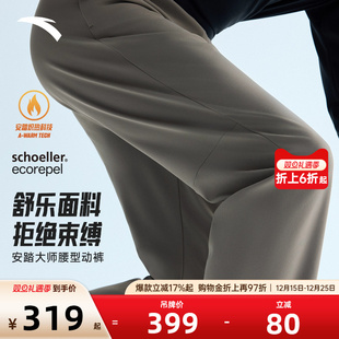 舒乐加绒运动长裤 安踏大师腰型动裤 男152547510N 林孝埈同款