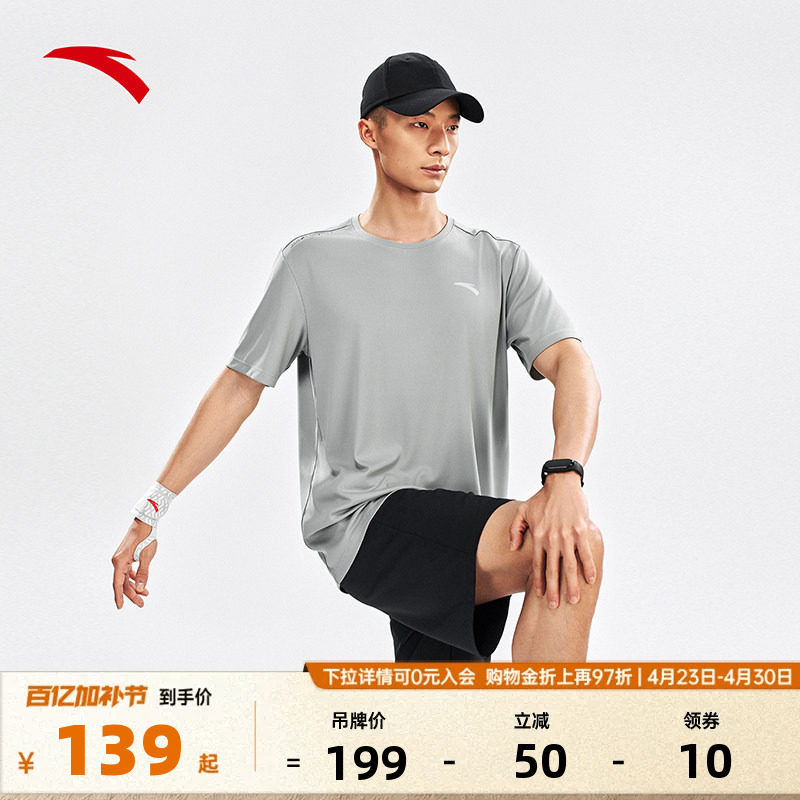 安踏速干套装丨男运动两件套夏季透气T恤短袖短裤跑步体测训练服