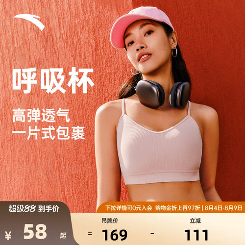 安踏新年女防震外穿健身运动内衣
