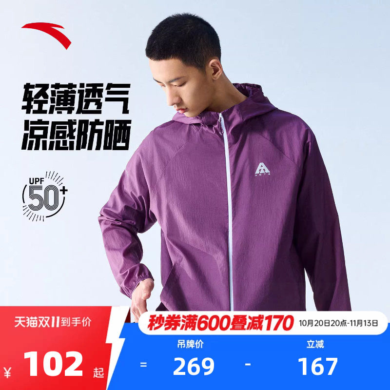 安踏轻壳3.0防晒衣丨大地之壳户外冰丝钓鱼服男女夏季轻薄皮肤衣